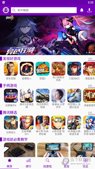 游戏版手机可以下载吗_游戏版手机可以下载吗_游戏版手机可以下载吗