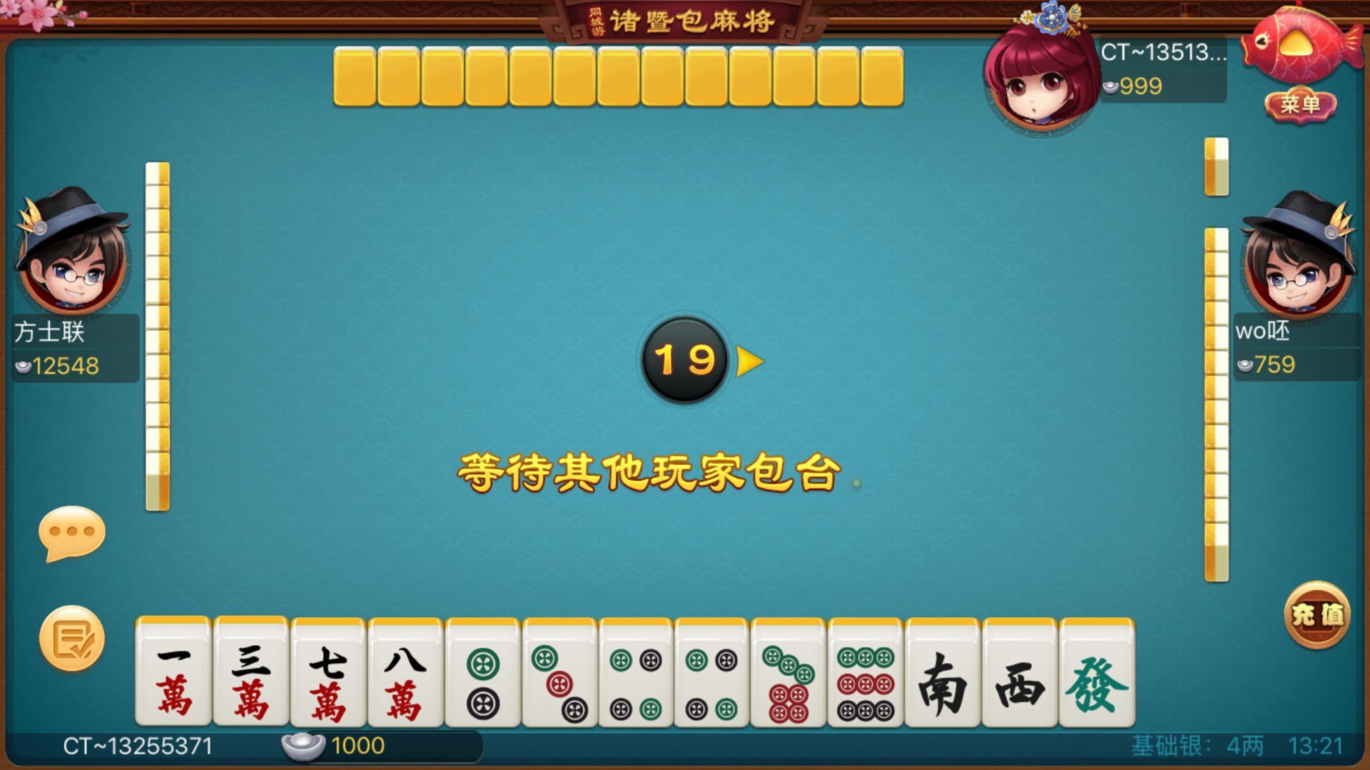 诸暨麻将玩法视频_诸暨麻将手机版下载_诸暨麻将手机游戏