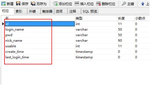添加唯一索引的sql语句_添加唯一索引_设置唯一索引