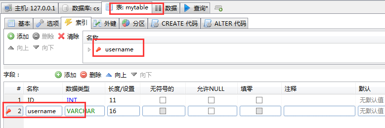 添加唯一索引_添加唯一索引的sql语句_设置唯一索引