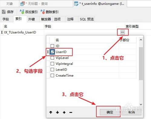添加唯一索引_设置唯一索引_添加唯一索引的sql语句