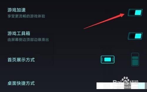 小米手机如何搜索游戏加速_小米加速搜索手机游戏软件_小米加速搜索手机游戏怎么关闭