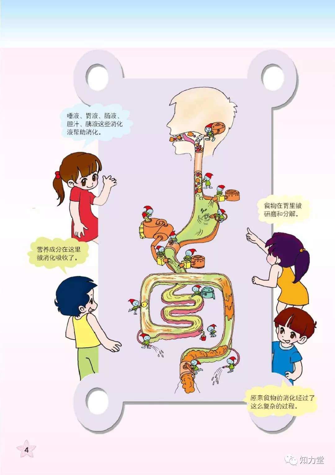 为啥吃东西不能玩手机游戏_能吃东西的游戏_什么游戏吃手机