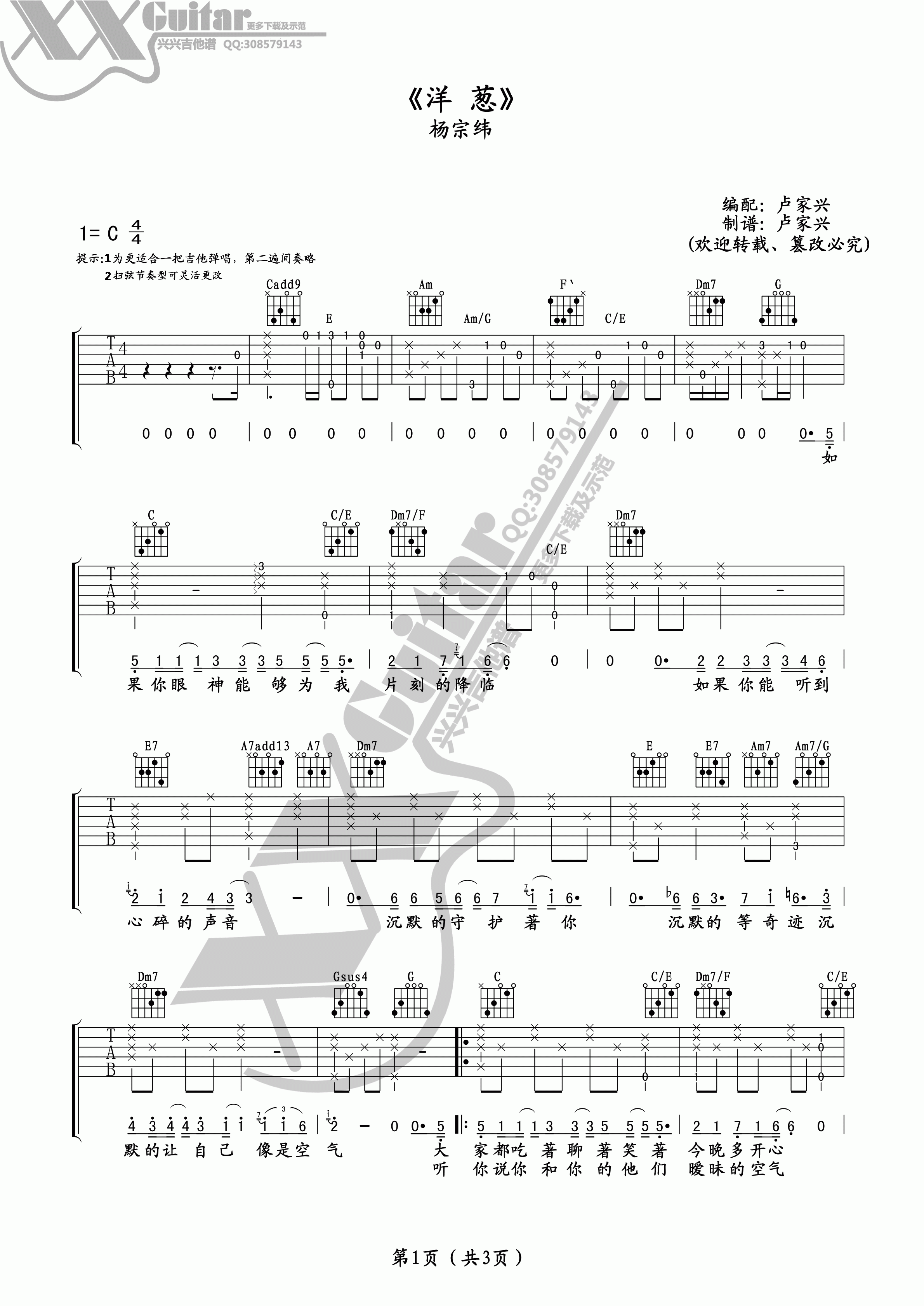 洋葱歌词完整版_洋葱之歌_洋葱歌曲