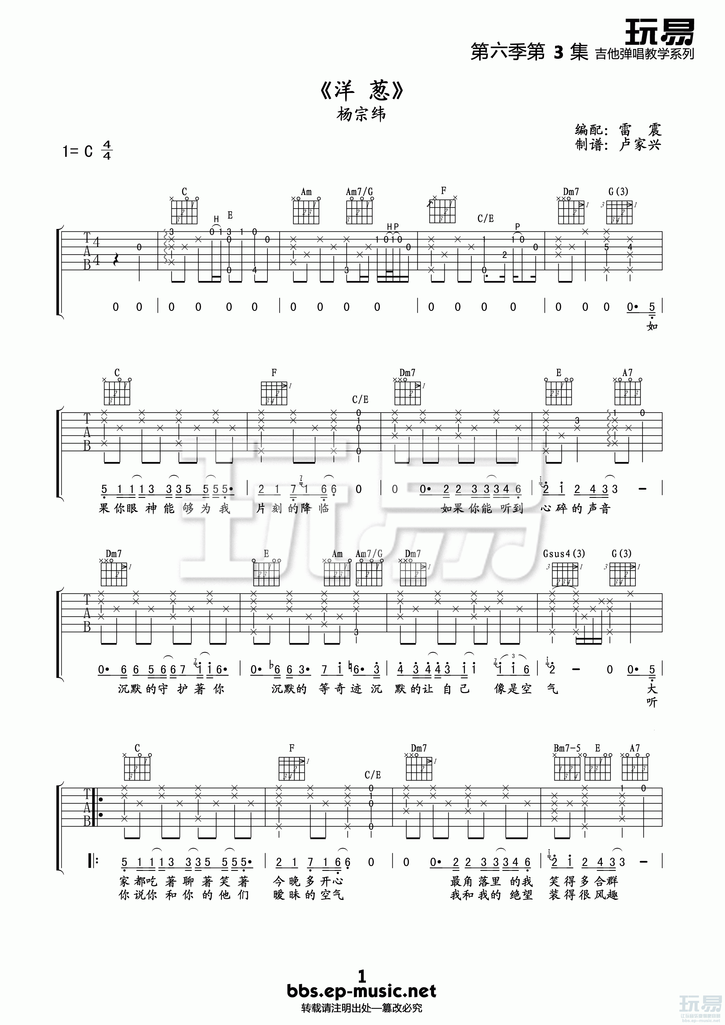 洋葱之歌_洋葱歌词完整版_洋葱歌曲