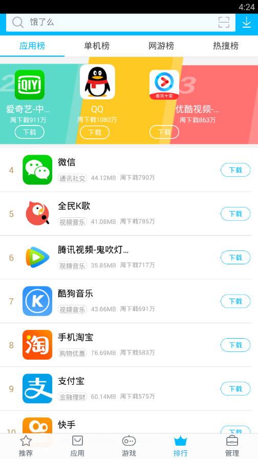 下载手机版的游戏教程_可以下载教程_游戏教程app