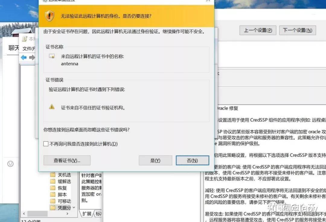 远程桌面连接出现身份验证错误要求函数-身份验证错误困扰着我：远程桌面连接问题的解决方法