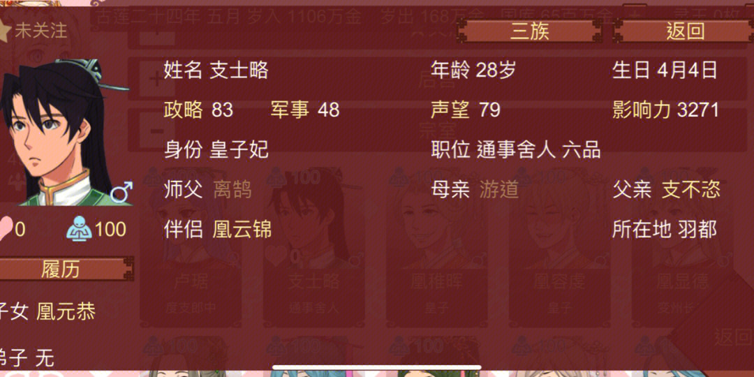 未来女婿你在哪_关于未来女婿的说说_未来女婿手机游戏