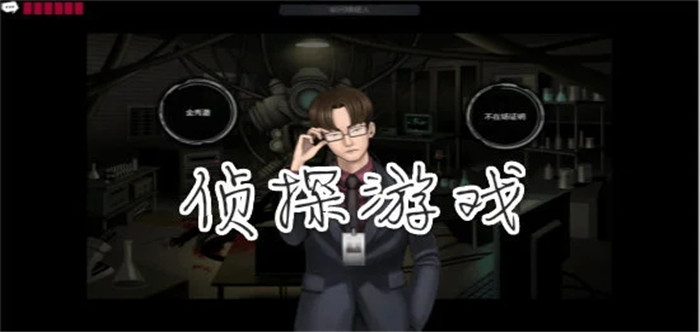 联机推理游戏手游_推理联机手机游戏排行_推理联机游戏手机