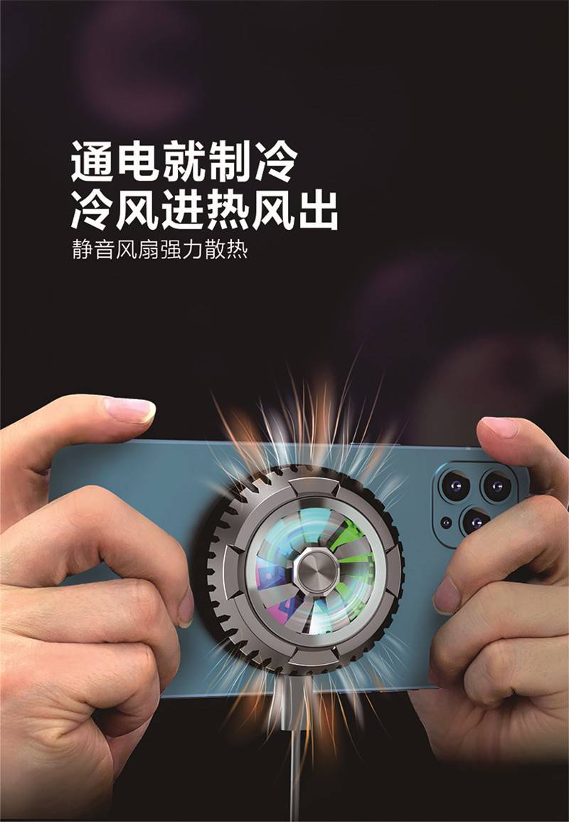 游戏时给手机降温_手机游戏降温神器_手机玩游戏降温神器哪个最火