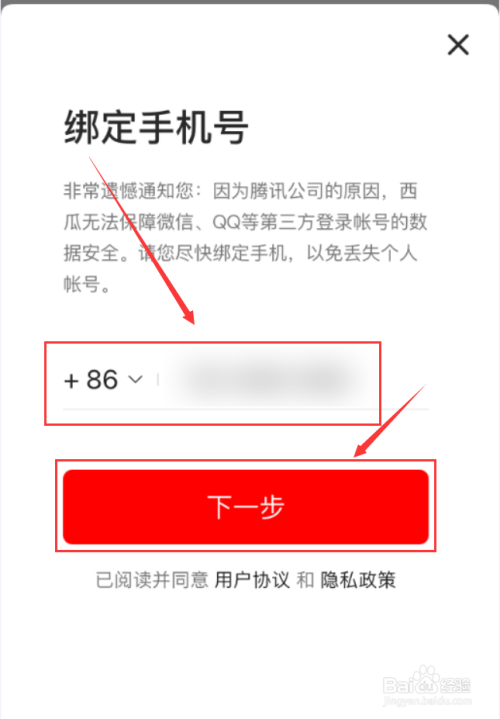 微信账号解绑游戏_微信绑定游戏号解绑手机号_微信和游戏解绑