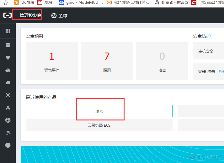 阿里云vs腾讯云：服务器绑定域名大对比，谁更稳定更安全？