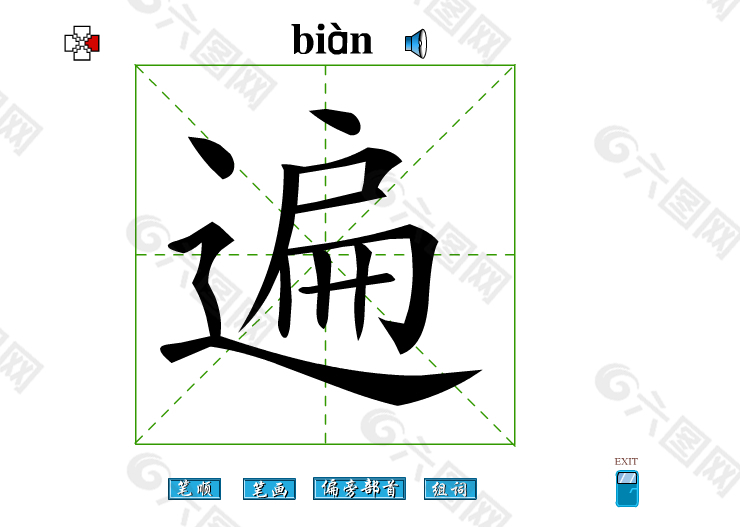 画笔类游戏_画笔画的游戏_推荐手机小游戏一笔画完