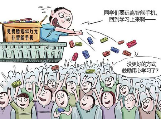 学生手机游戏的危害_学生玩手机危害性手抄报_学生玩游戏玩手机的危害