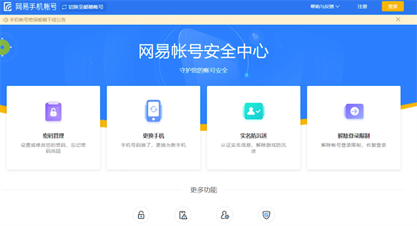 游戏换绑定手机_绑定换手机游戏还能玩吗_绑定换手机游戏怎么解绑