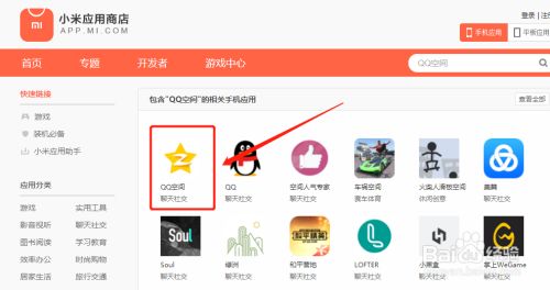 小米手机中的游戏空间下载_小米游戏空间apk_小米游戏空间卸载了怎么恢复