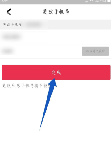 学信网怎么改手机号_手机学信网改手机号_学信网手机号码变更