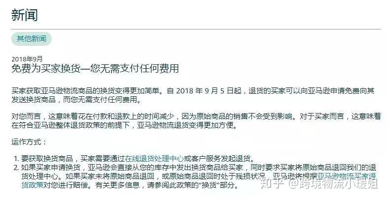 亚马逊免费vps怎么开_亚马逊免费vps流量_亚马逊免费vps