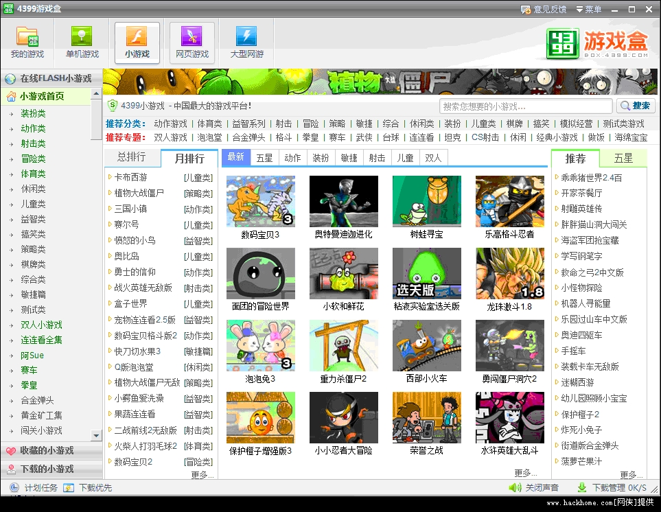 游戏平台免费下载手机_免费下载手游的软件_免费手游下载平台哪个好用