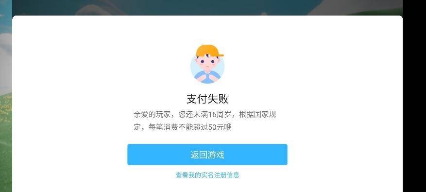 小孩充值玩手机游戏_孩子玩手机游戏充值_小孩子玩手机充游戏币可以退吗