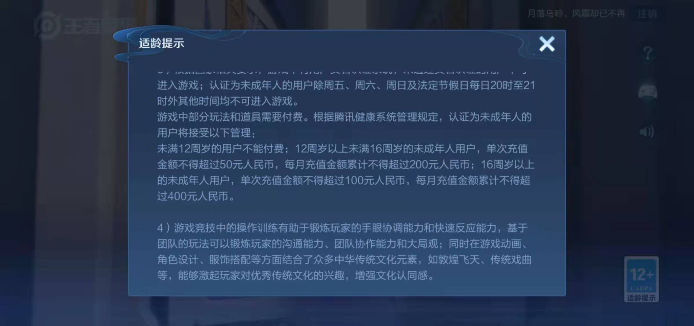 孩子玩手机游戏充值_小孩子玩手机充游戏币可以退吗_小孩充值玩手机游戏