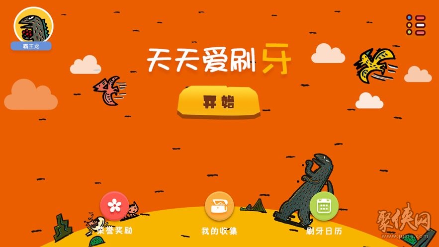 牙刷游戏推荐手机-刷牙不仅仅是刷牙！揭秘年轻人疯狂追捧的新型手机游戏