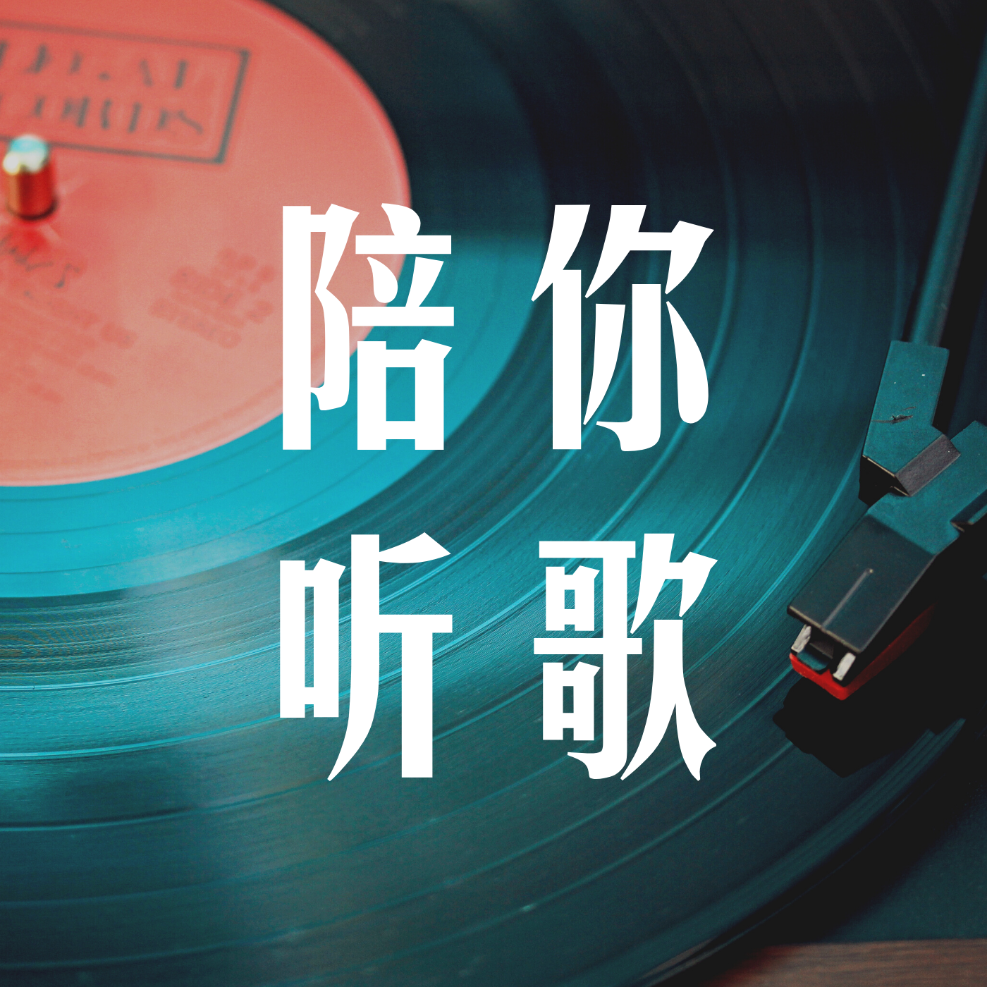 适合听歌玩的手机游戏_听歌点手机好游戏用什么软件_用什么手机游戏听歌好一点