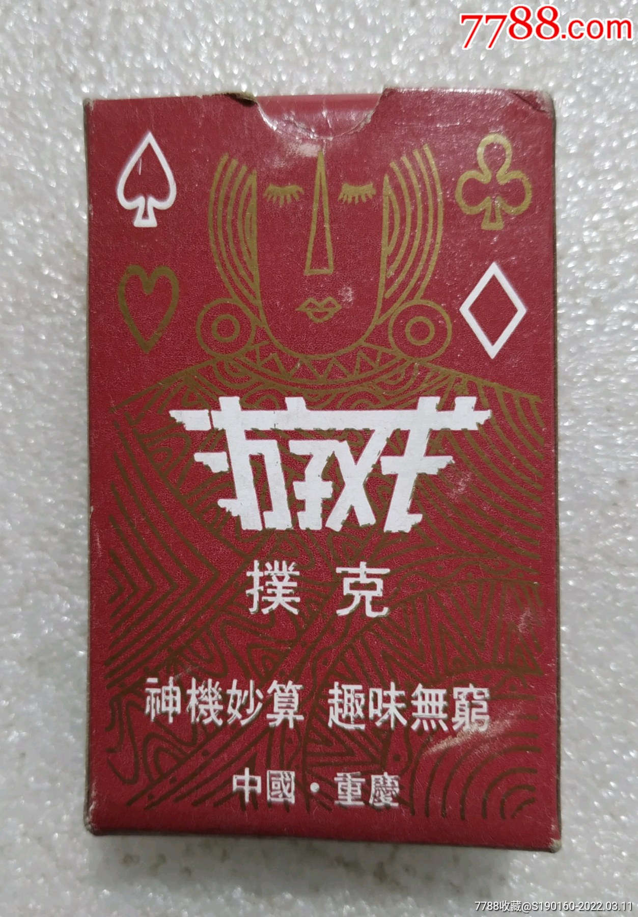 相同扑克牌的手机游戏下载-内存不再是障碍!相同扑克牌手机游戏下载,让你畅玩无忧 相同扑克牌的手机游戏下载-内存不再是障碍!相同扑克牌手机游戏下载,让你畅玩无忧
