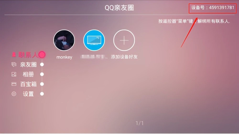 手机上登录qq网页版，这几招操作技巧你get了吗？