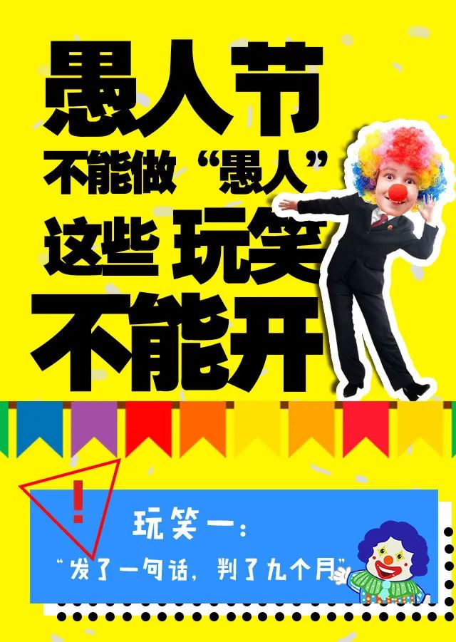 愚人节翻译_翻译愚人节快乐_愚人节翻译成英文怎么说