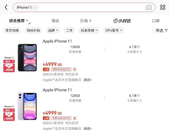 苹果手机官方旗舰店价格_iphone手机官网旗舰店_苹果手机官网旗舰店价格