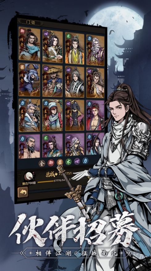 武侠传世单机攻略_武侠传世手机游戏_武侠传世装备大全