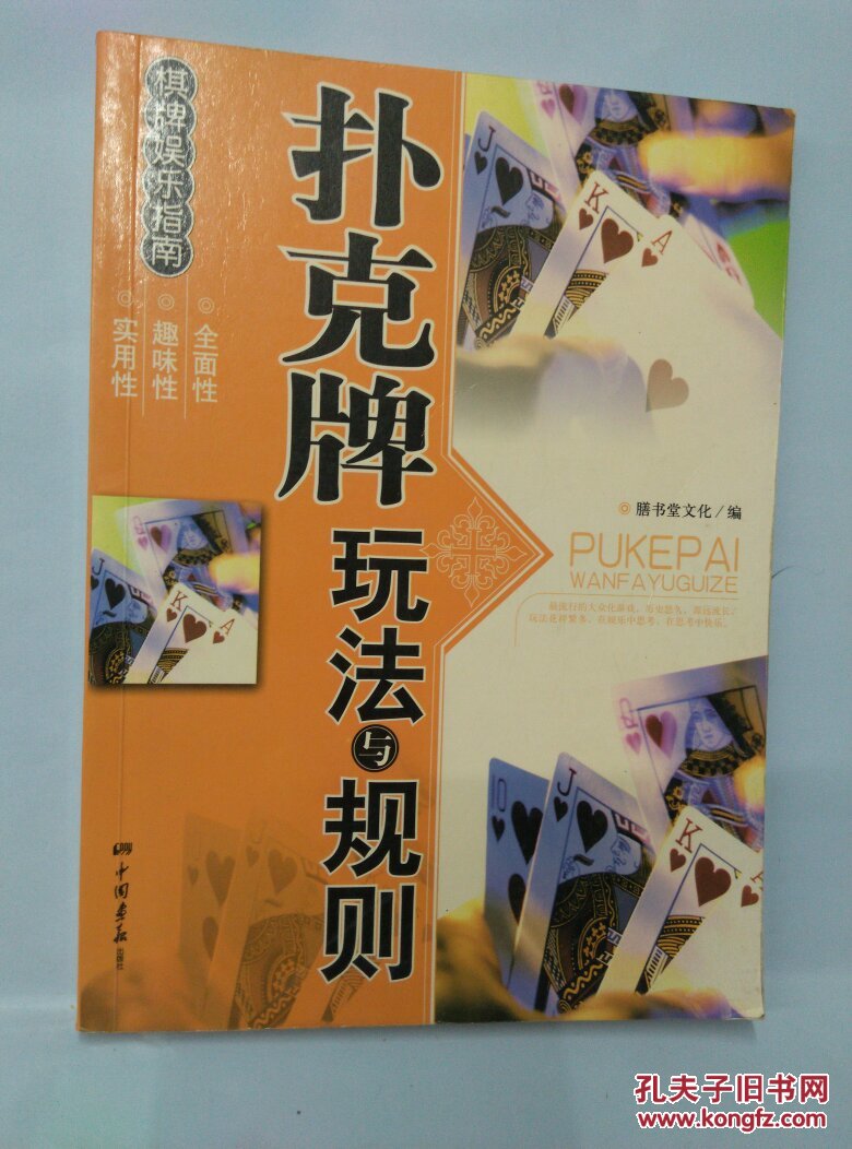 扑克玩摇奖手机游戏有哪些_手机怎么玩摇奖扑克游戏_摇扑克牌