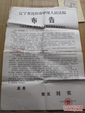 死刑犯能玩手机吗_能死刑犯玩手机游戏的软件_死刑犯能不能玩手机游戏