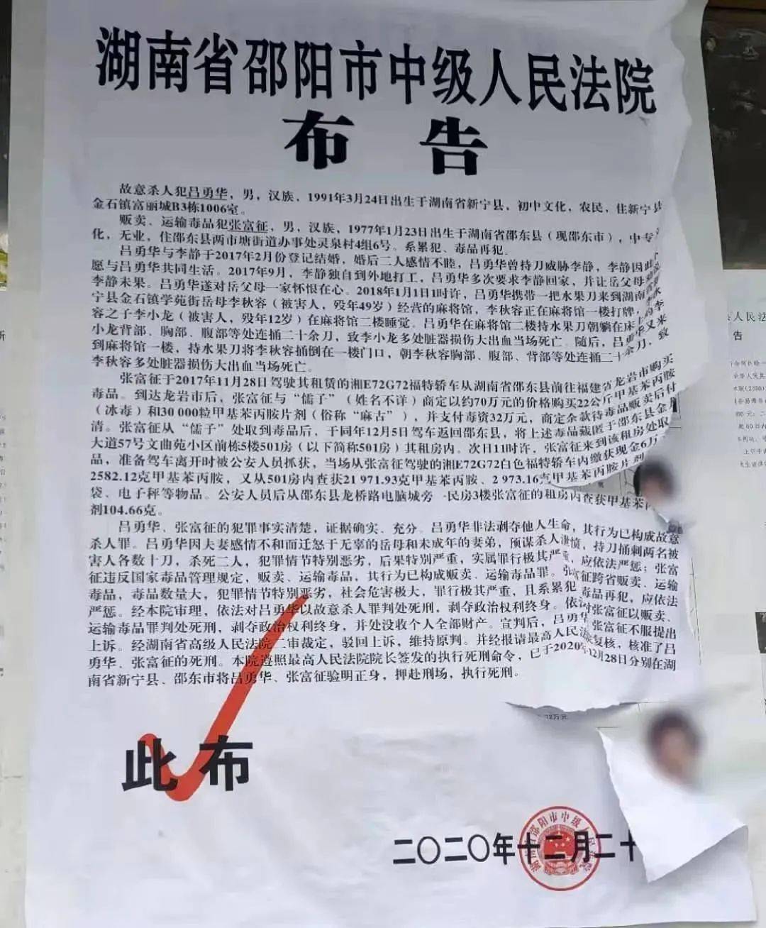 死刑犯能不能玩手机游戏_死刑犯能玩手机吗_能死刑犯玩手机游戏的软件