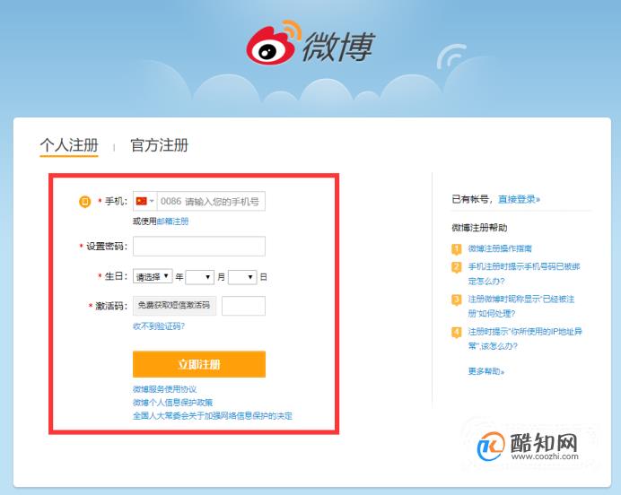 微博登陆入口网页版_入口登录网页微博版下载_微博网页版登录入口