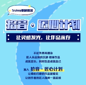 原花音：用音乐点亮梦想之路