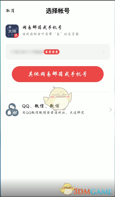 网易游戏怎么控制登录手机-【必看】解决网易游戏登录手机问题，三招教你轻松搞定