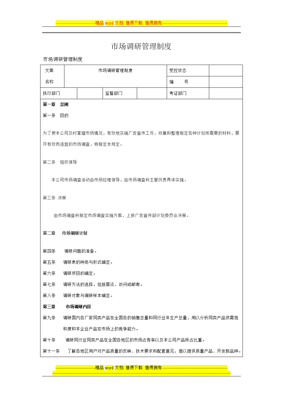 吻痕手机游戏CG_手机接吻游戏_吻痕psp移植版