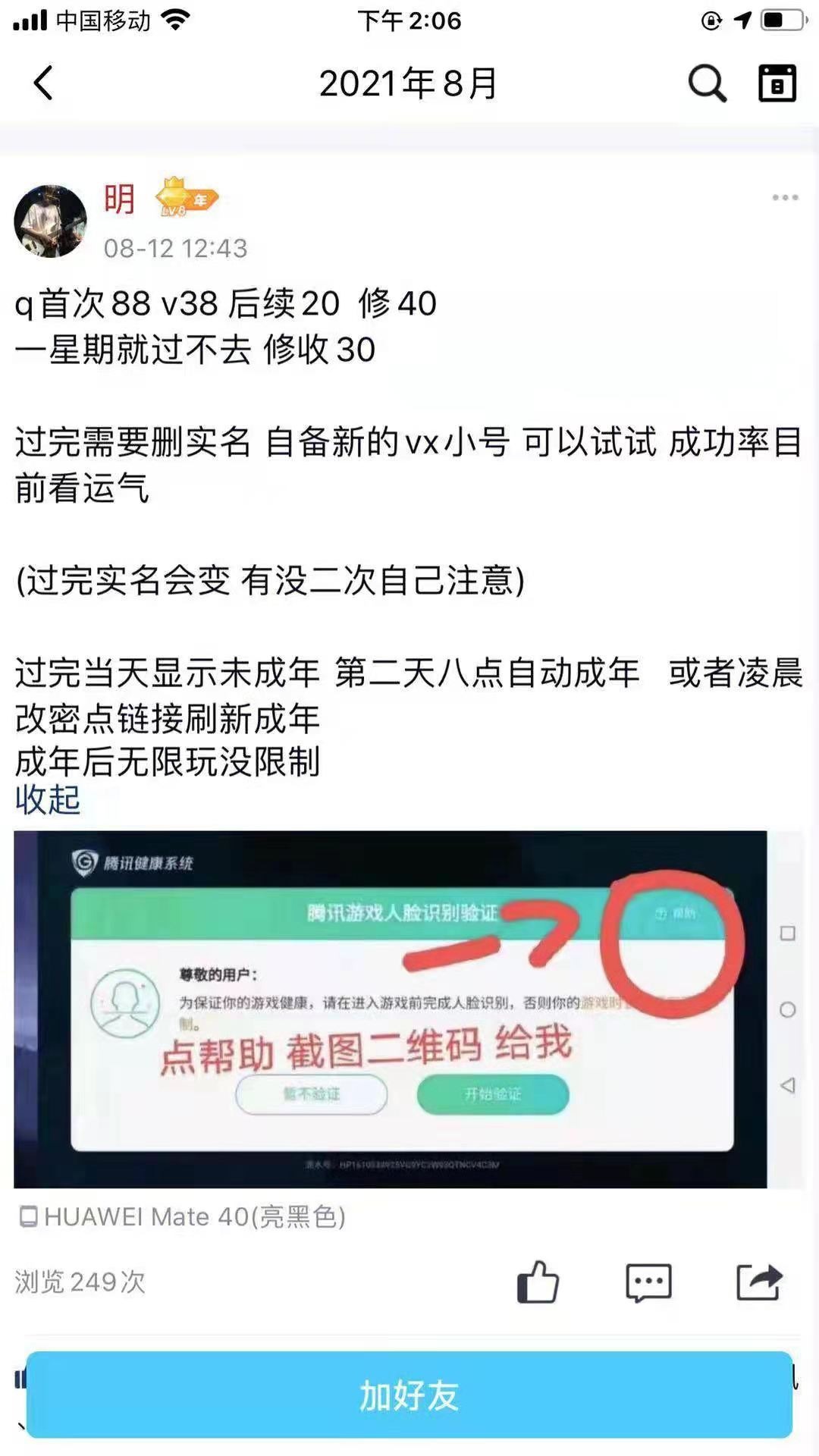 手机自带游戏怎么改实名_手机游戏实名认证更改_自带实名改手机游戏的软件