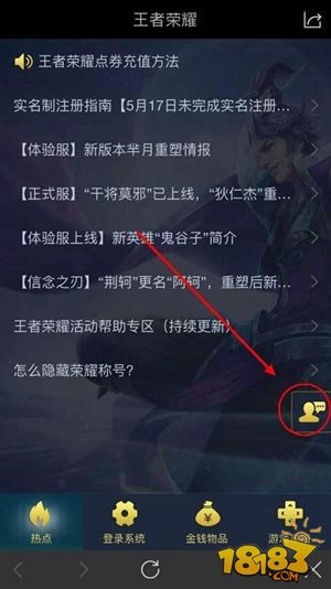 王者荣客服电话号码_王者荣耀游戏的客服电话是多少_王者荣耀游戏客服电话手机