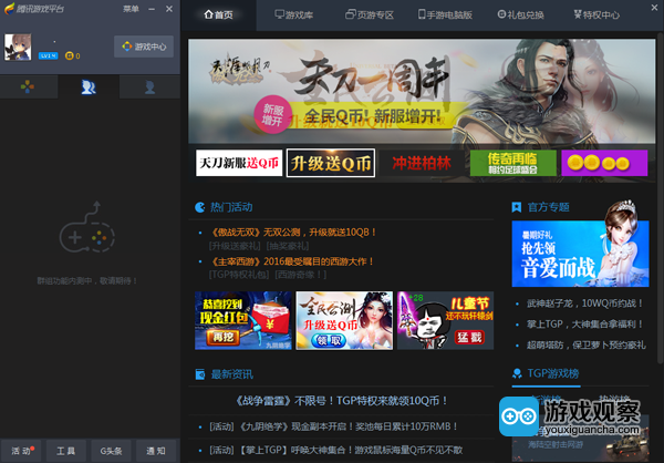 腾讯手机游戏列表_腾讯手机游戏交易平台_腾讯游戏的手机