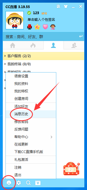 网易云游戏云手机怎么删除-轻松清理游戏记录，私密空间更安心