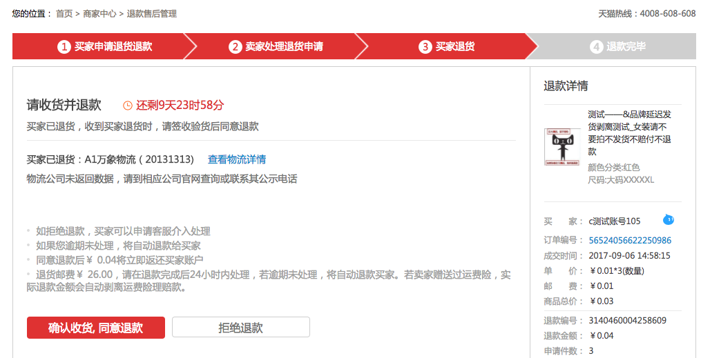 淘宝怎么退店-淘宝退货攻略:这些小窍门让你轻松应对 淘宝怎么退店-淘宝退货攻略:这些小窍门让你轻松应对