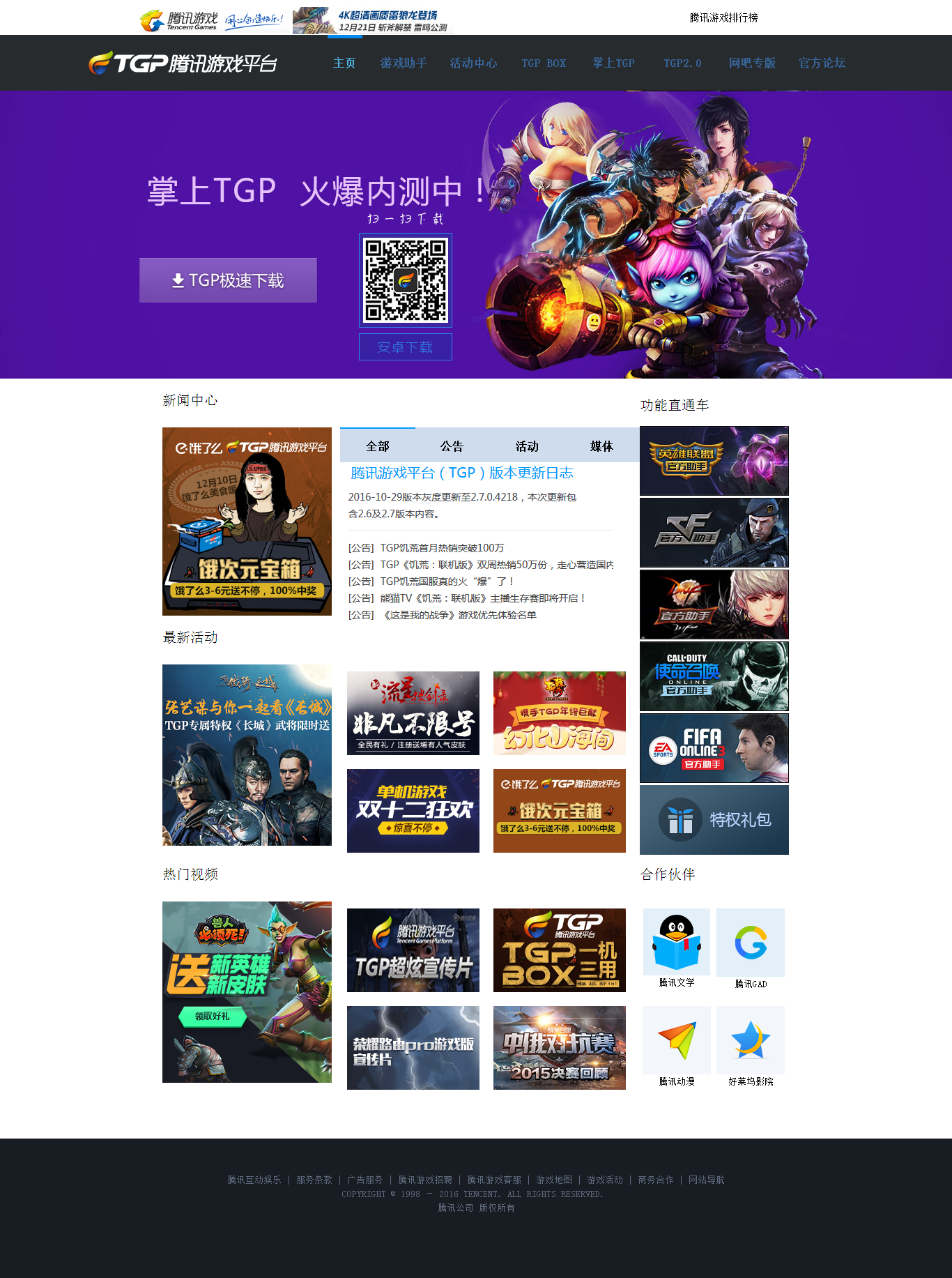 腾讯手机云游戏官网登录_腾讯云游戏在线_腾讯云游戏app官网版