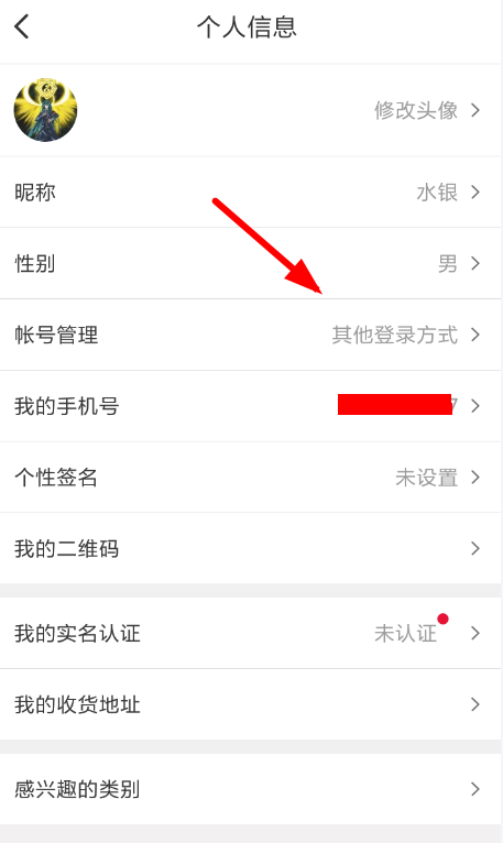 网易云游戏更改手机绑定-网易云游戏：手机绑定新升级，账号安全更有保障
