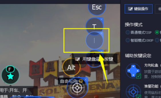 腾讯手游助手怎么用键盘_腾讯游戏助手手机键盘设置_腾讯游戏助手怎么设置鼠标键盘