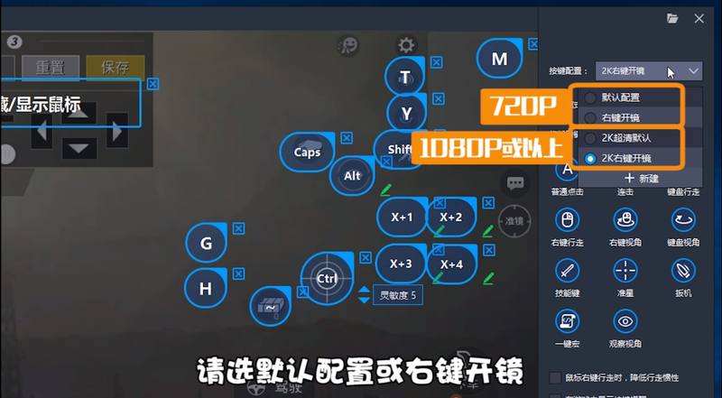 腾讯游戏助手手机键盘设置_腾讯游戏助手怎么设置鼠标键盘_腾讯手游助手怎么用键盘