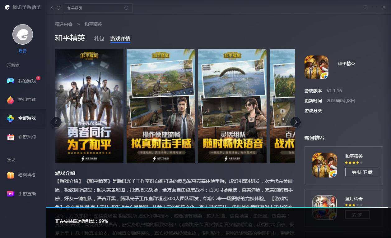 腾讯游戏助手手机键盘设置_腾讯游戏助手怎么设置鼠标键盘_腾讯手游助手怎么用键盘