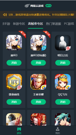 网易游戏 手机登录_网易手机游戏app_网易手机游戏官网